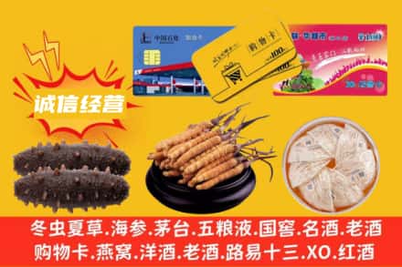 宁波市北仑回收礼品
