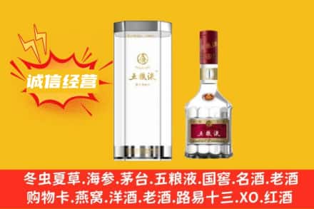 宁波市北仑回收五粮液