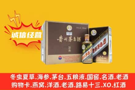 宁波市北仑回收彩釉茅台酒
