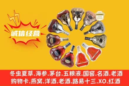 宁波市北仑求购回收XO洋酒