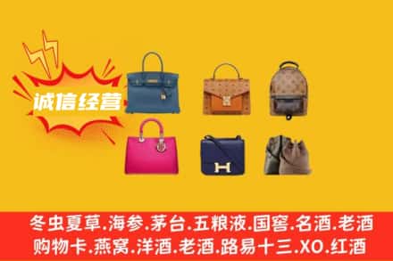 宁波市北仑回收名包