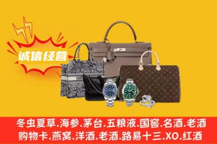 宁波市北仑回收奢侈品