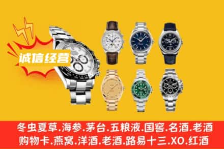 宁波市北仑回收名表