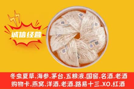 宁波市北仑回收燕窝