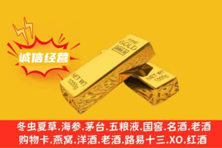宁波市北仑回收黄金